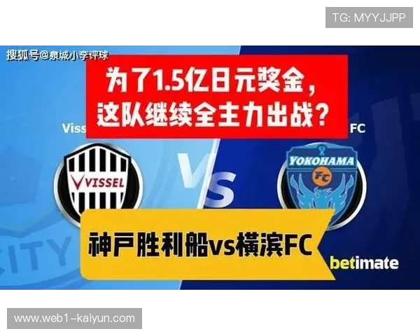 横滨FC主帅：关键在于何时攻入首粒进球 我们将继续全力拼搏
