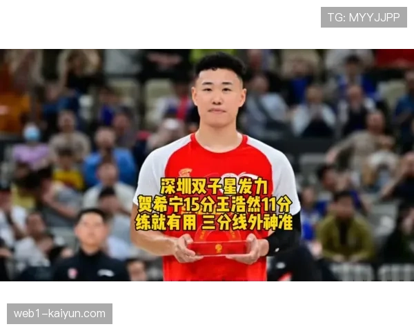 深圳王浩然场均得分涨至15.7分 年轻球员展现无限潜力